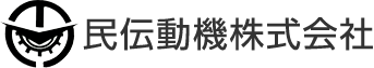 民傳動機株式会社